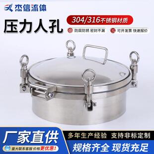 304不锈钢卫生级压力人孔手孔人孔现货承压吊环圆形快开人孔盖
