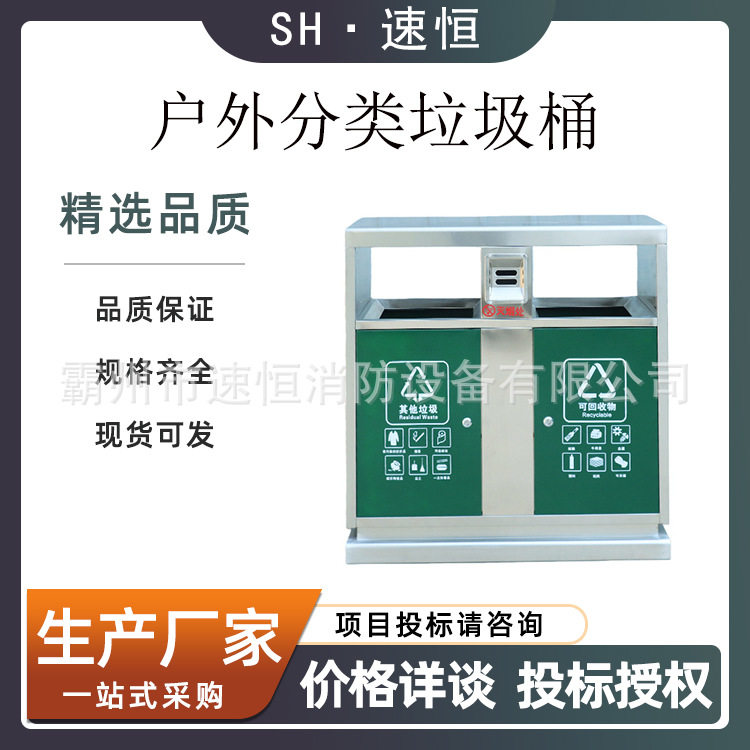 多分类垃圾箱户外公园创意果皮箱道路市政环卫不锈钢垃圾桶