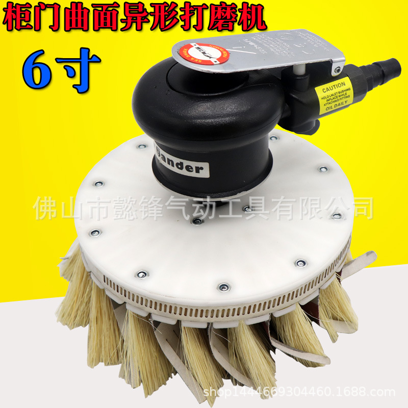海飞鲨C150气动异形打磨机 砂光机柜门抛光机木工盘刷 剑麻砂布刷
