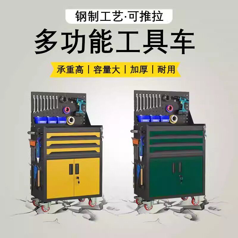 五金重型工具车汽修工具车小推车工厂车间用移动多功能维修储物车