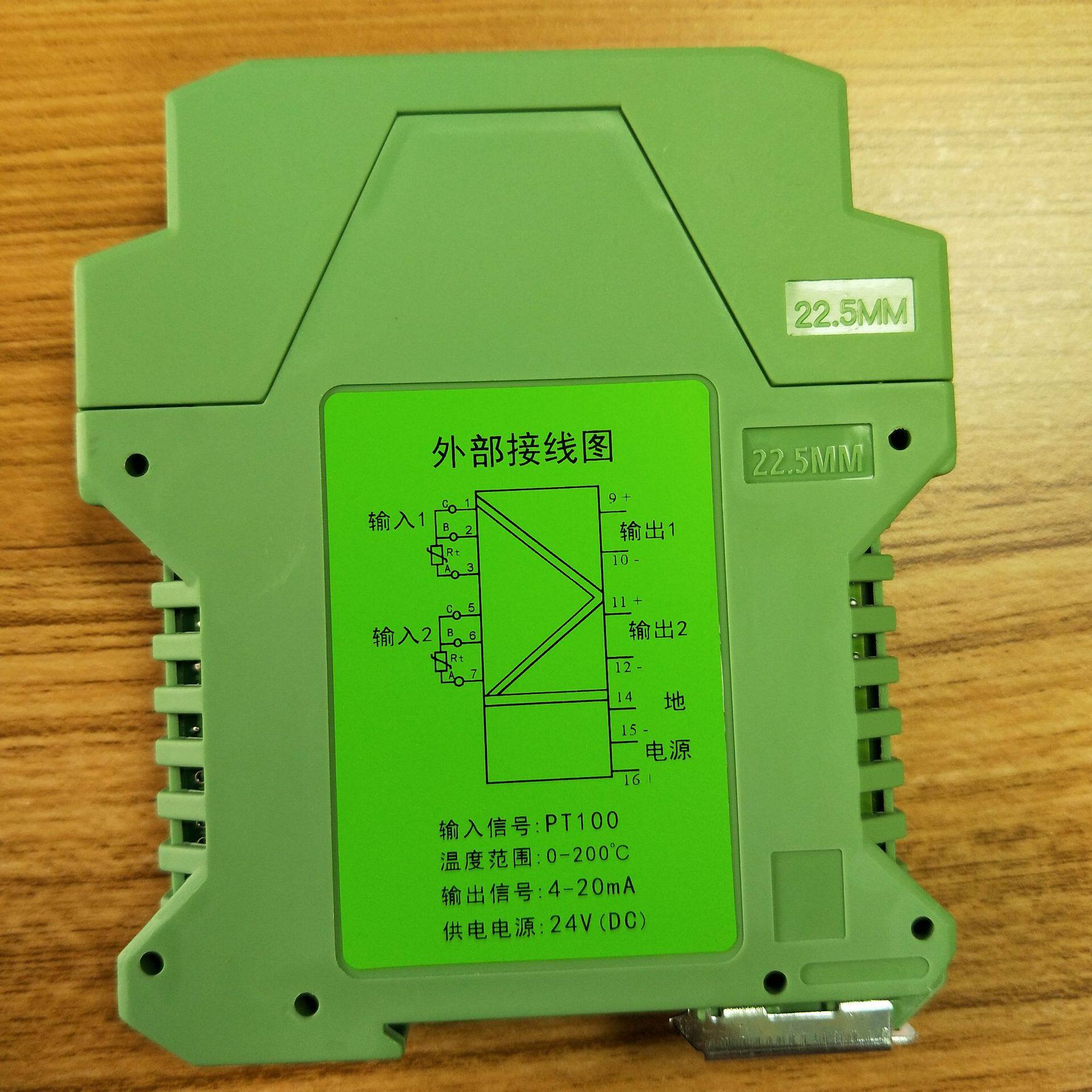 苏州天康TRWD-S11D智能温度变送器二进二出4-20mA输出24V供电