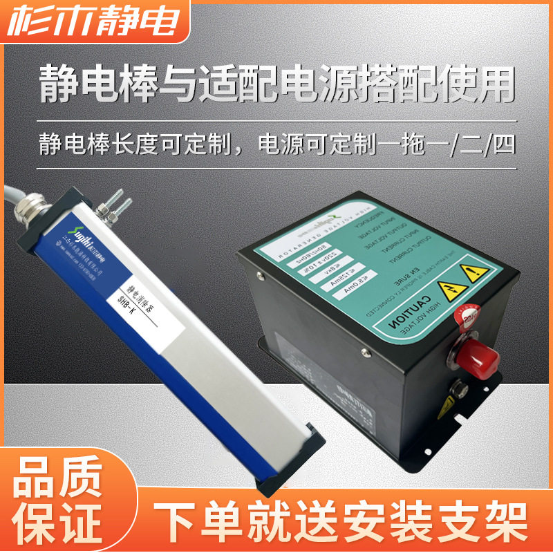 铝合金外壳静电消除器感应式离子风棒光电薄膜PCB面板除静电设备