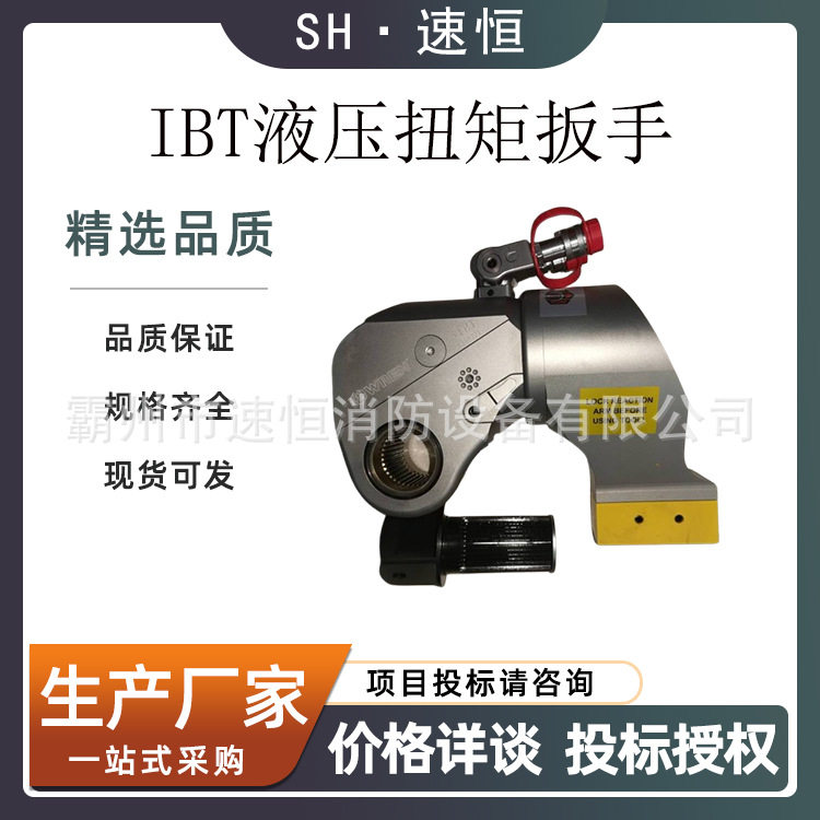 雷恩15IBT液压扳手扭矩范围2019-20194NM适用l螺栓M39-80