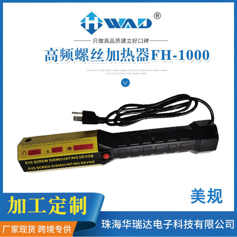电磁感应加热器螺丝加热器高频感应加热器生锈螺丝拆卸器量大优惠