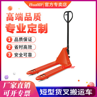 直销2吨 2.5吨超短型叉车手动液压托盘车800mm短型手动叉车搬运车