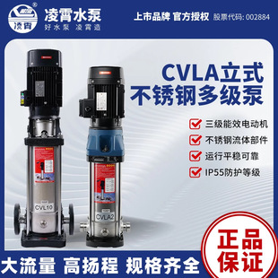 凌霄CVLA不锈钢立式多级离心增压泵高扬程无负压供水设备高压水泵