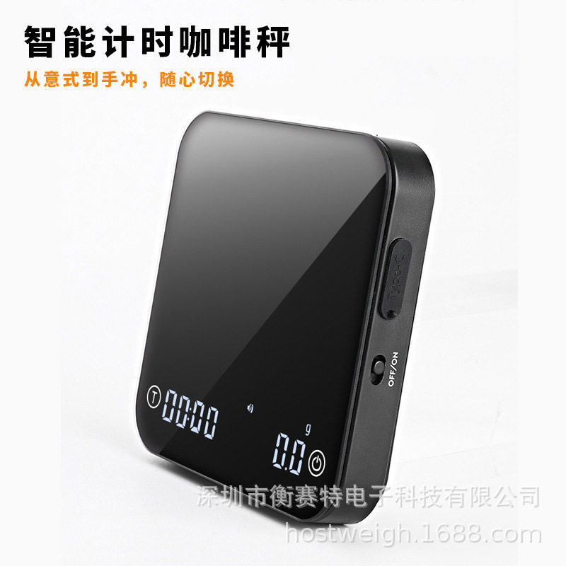 钢化玻璃面手冲咖啡电子秤迷你意式克秤0.1g厨房秤充电计时秤