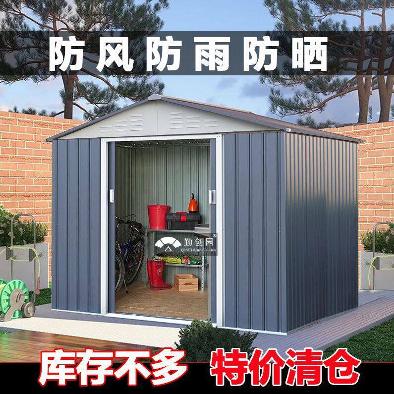 户外储物房花园工具房阳台杂物间庭院铁皮组装活动简易移动垒德株
