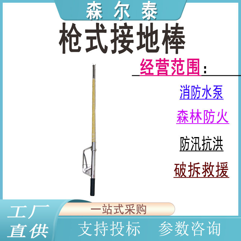 枪式接地棒绝缘操作杆电力施工高压接地棒接地枪分节式爪式操作杆