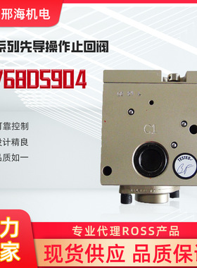 卢斯ROSS阀2768D5904电磁线圈常温螺纹管道先导控制27系列提升阀