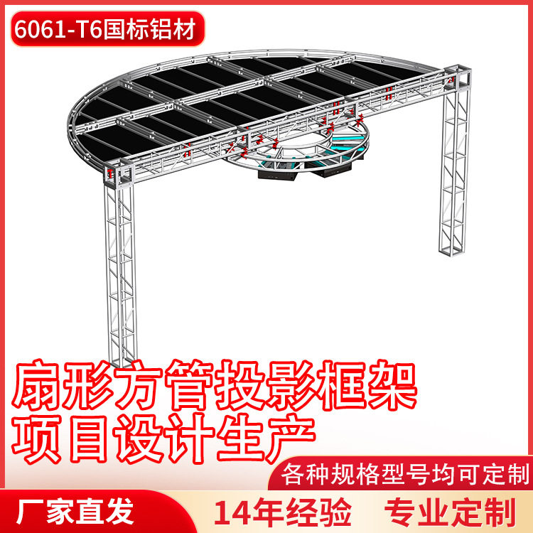 铝合金桁架青少年体能训练户外拓展项目扇形方管铝架攀爬训练架子