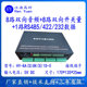 8路双向开关量 RS485 232 8路双向音频 422数据 综合业务光端机