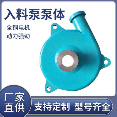 供应仁泉压滤机入料泵泵体配件80ZJW高铬合金材质叶轮护板