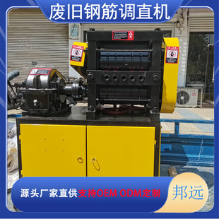 卧式 废旧钢筋调直机废弃料头箍筋拉直机盘条腰子螺纹钢尾料校直机