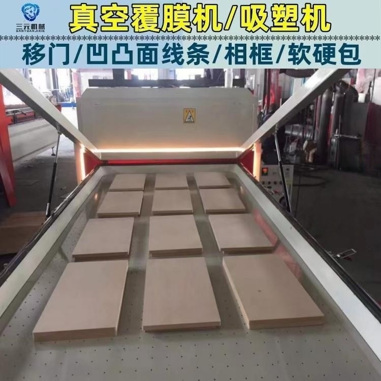 高低压循环木门木皮吸塑机 红外加热免拉手橱柜门pet真空覆膜机