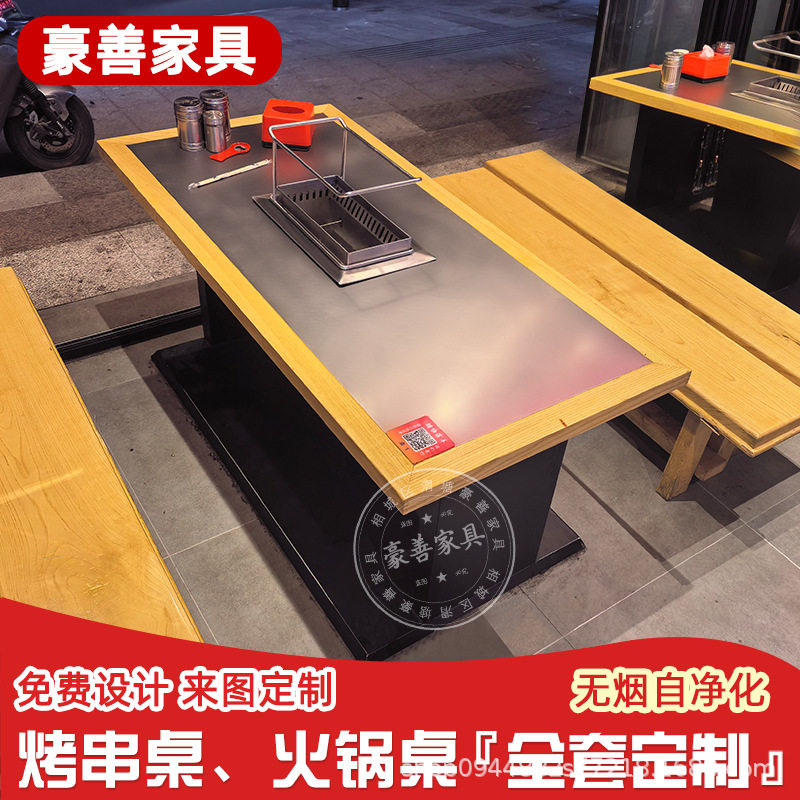 不锈钢无烟烤串桌子自动翻转下排烟烧烤火锅桌子烤羊腿烧烤店商用