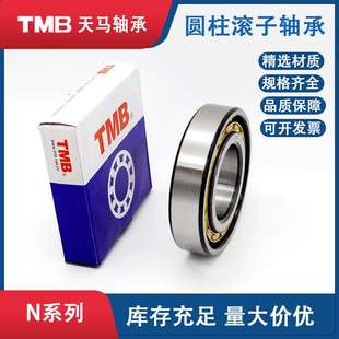 TMB天馬軸承60 22mm圓柱滾子軸承減速機軸承N212EM軋鋼機軸承 110