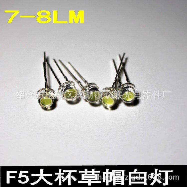厂家直供F5mm大杯草帽白光 高亮大杯草帽白光  f5MM草帽白灯LED