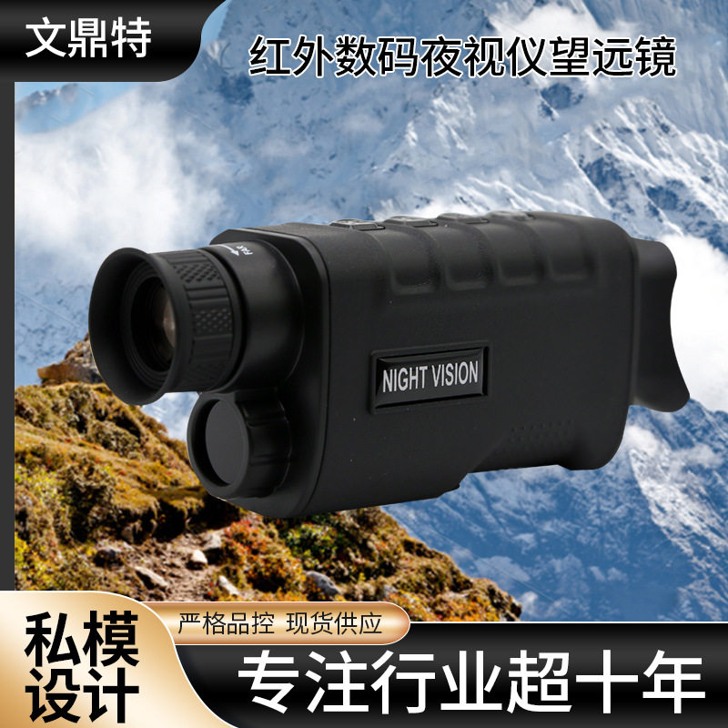 2026新款红外数码夜视仪望远镜亚马逊电商热销夜视仪高清