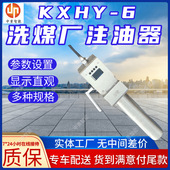 KXHY 6矿用本安型注油控制器 显示直观矿用本安型注油控制器