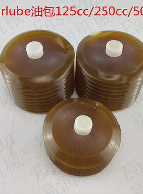 加脂器注油器注脂器油包油囊备件包pulsarlube专用