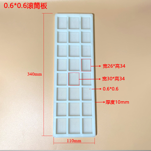 模压板塑料滚镀滚筒格栅板滚笼格多孔板PP网板340*0 滚镀机配件