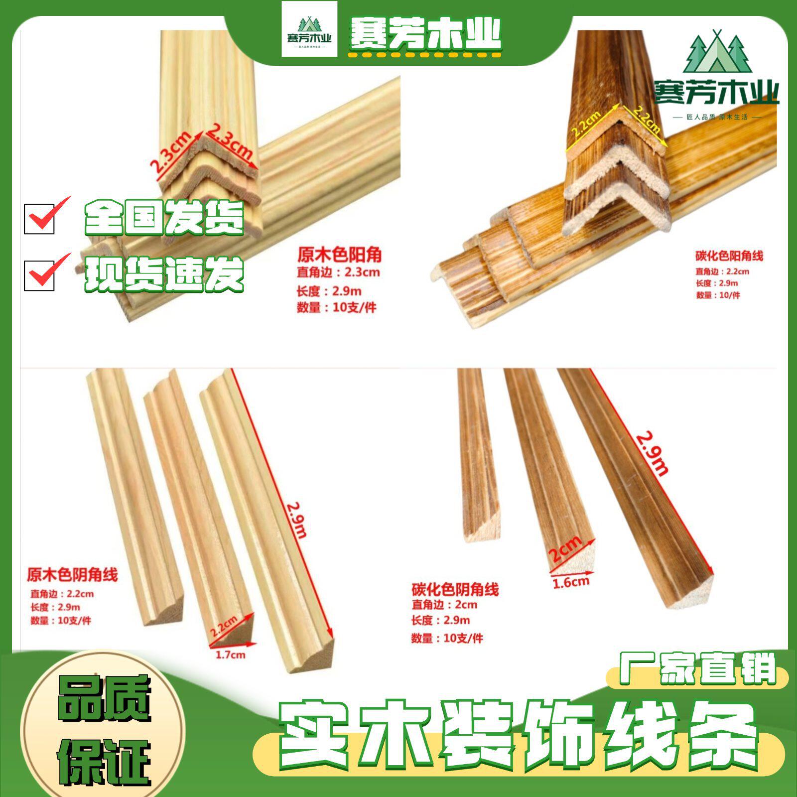 实木阳角阴角线条新中式装饰门套线水曲柳线条木条压边原吊顶三角