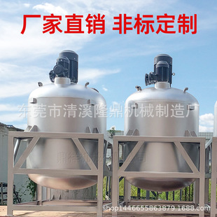 浙江3吨不锈钢液体搅拌机 江苏2吨油加热化工液体搅拌罐 厂家现货