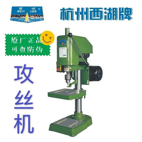 杭州西湖攻丝机工业台式小型电动攻牙机SWJ-3 6 10 12 6B 16  20