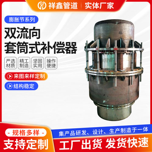 厂家定/制油柱式双流向套筒式补偿器 热力供暖管道法兰式伸缩节