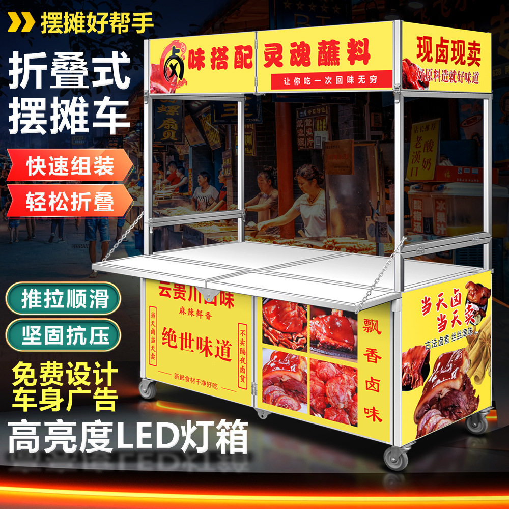 不锈钢折叠摆摊小吃车夜市移动户外推车餐车摆摊车小推车