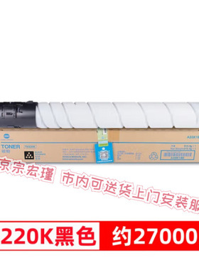 柯尼卡美能达TN220KCMY原装墨粉盒碳粉C221S/C281/C7122/C7128