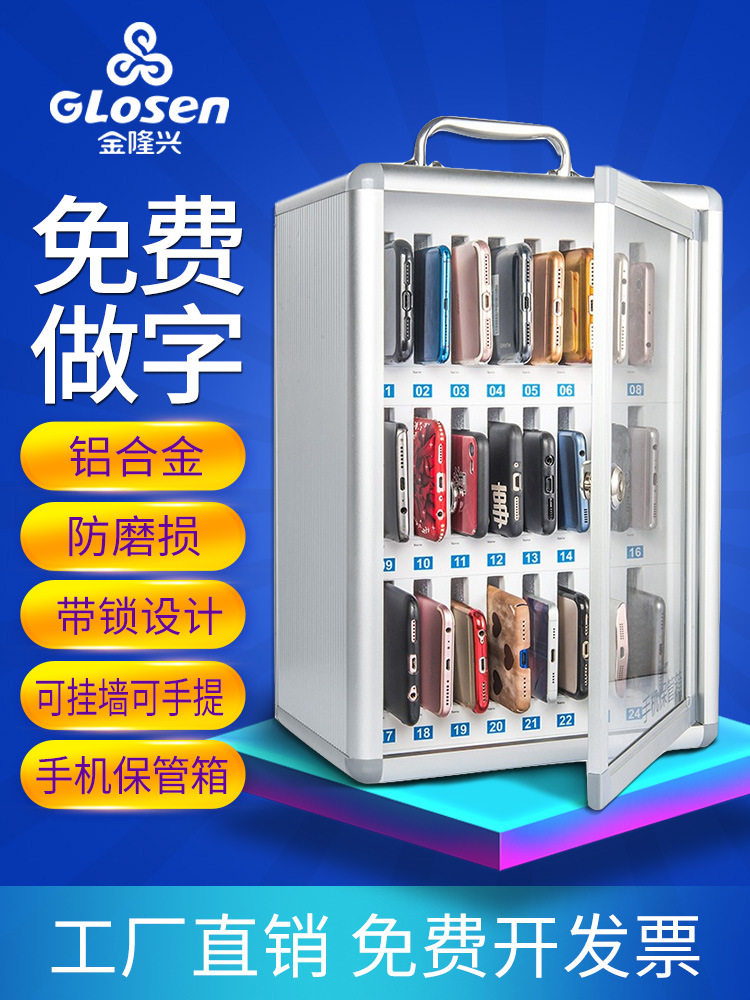 手机保管箱存放柜透明带锁挂墙教室学生员工收纳盒子小保险g&