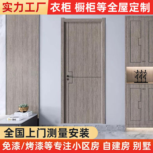 厂家供应室内门酒店隔音房间门工程家装木门 免漆隐形实木卧室门