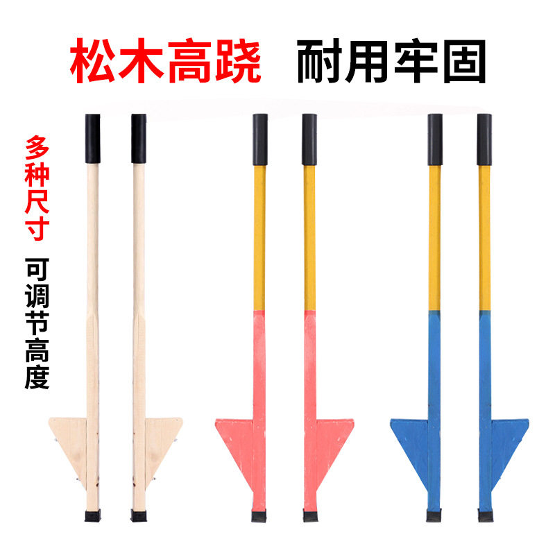 实木高跷幼儿园木质长柄儿童踩高跷高跷脚架实木高跷民间传统高跷