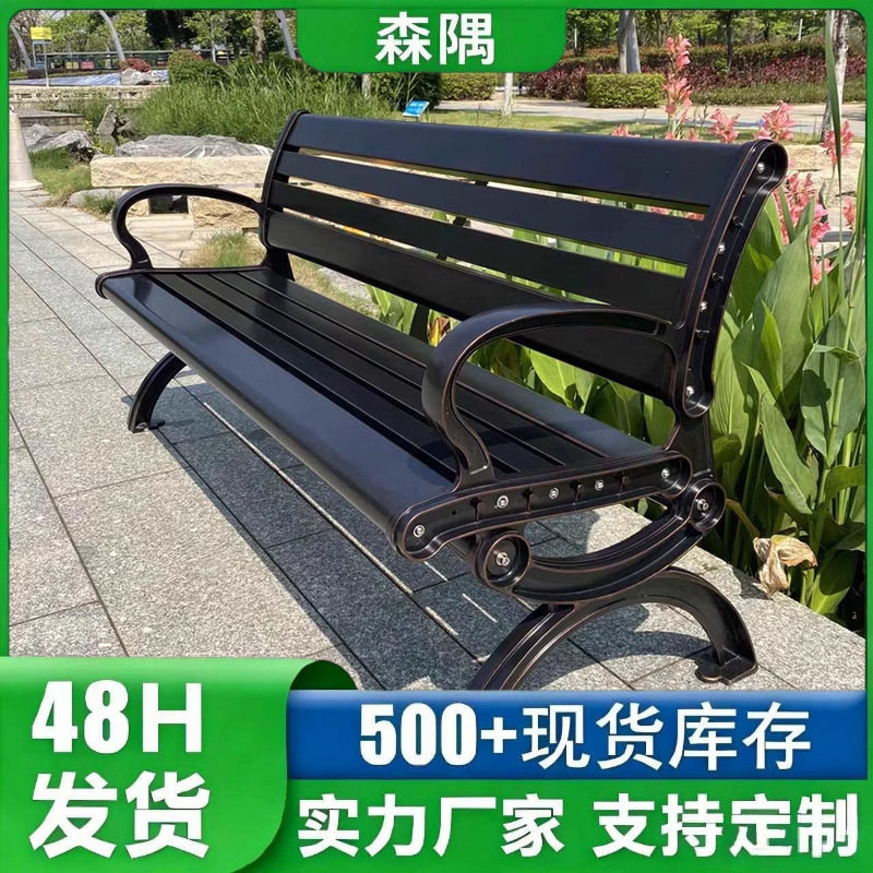 户外长椅公园椅铸铝合金铁艺休闲长条椅阳台室外庭院椅全铝