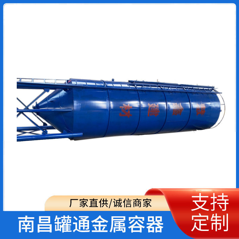 水泥储料罐立式水泥罐混泥土化工储罐