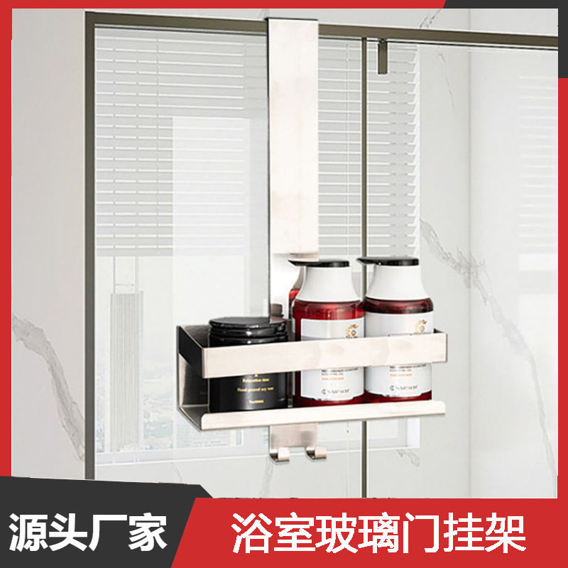 玻璃门后浴室置物架挂架免打孔壁挂分层挂篮置物架卫生间用品收纳