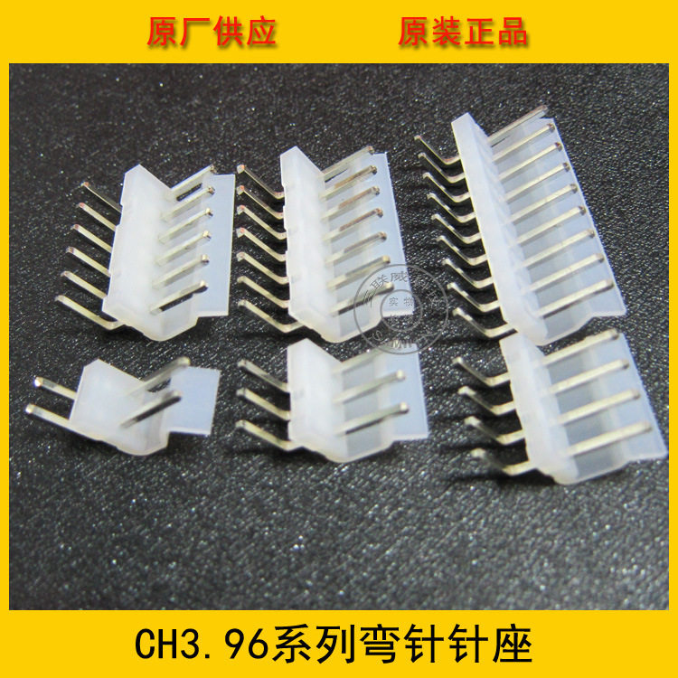 CH3.96-8AW 3.96mm间距 3.96-8P弯背弯针针座 工厂直销 环保现货