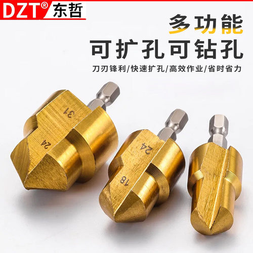 六角柄PPR钻头提口20/25/32阶梯水管多层闷头钻3只套装倒角器