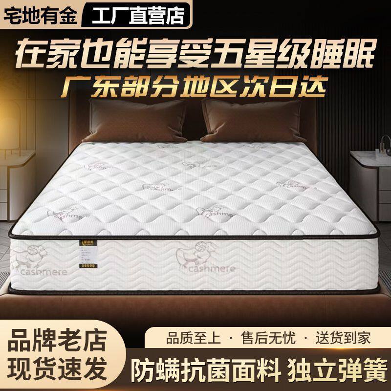 席梦思床垫家用软硬20cm厚1.8米1.5经济型静音弹簧乳胶床垫