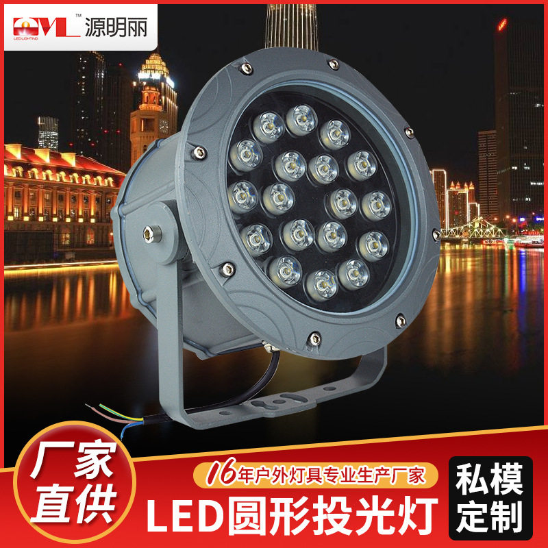 厂家直供新款led圆形投光灯24w36w户外防水投光泛光灯射树灯