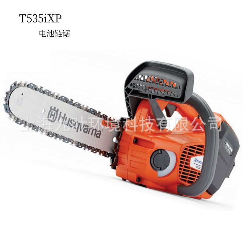 Husqvarna富世华T535iXP链锯36v锂电修枝锯园林伐木锯