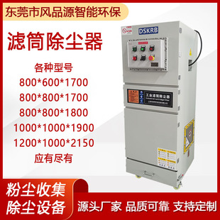 批发零售 脉冲滤筒集尘机车间磨床粉尘吸尘器 碳素石墨粉尘除尘机