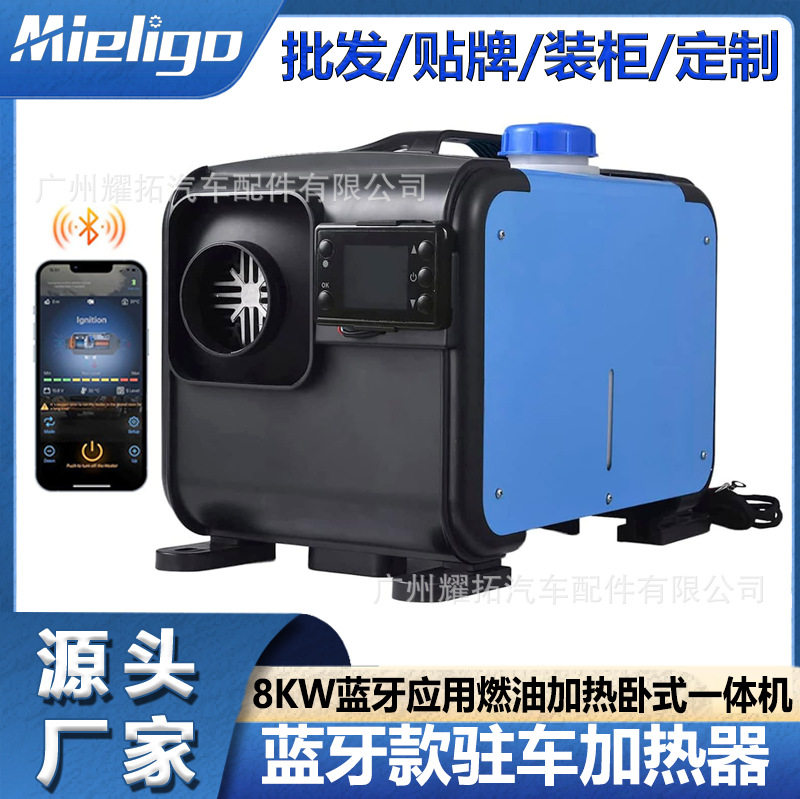 厂家直销驻车柴油加热器8KW12V24V220V房车车载空气取暖器便携式