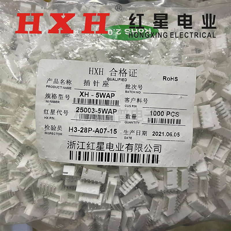 HXH红星25003弯针座连接器XH2.54-2A-3/4/5/6/7/8/9/10/12WAP