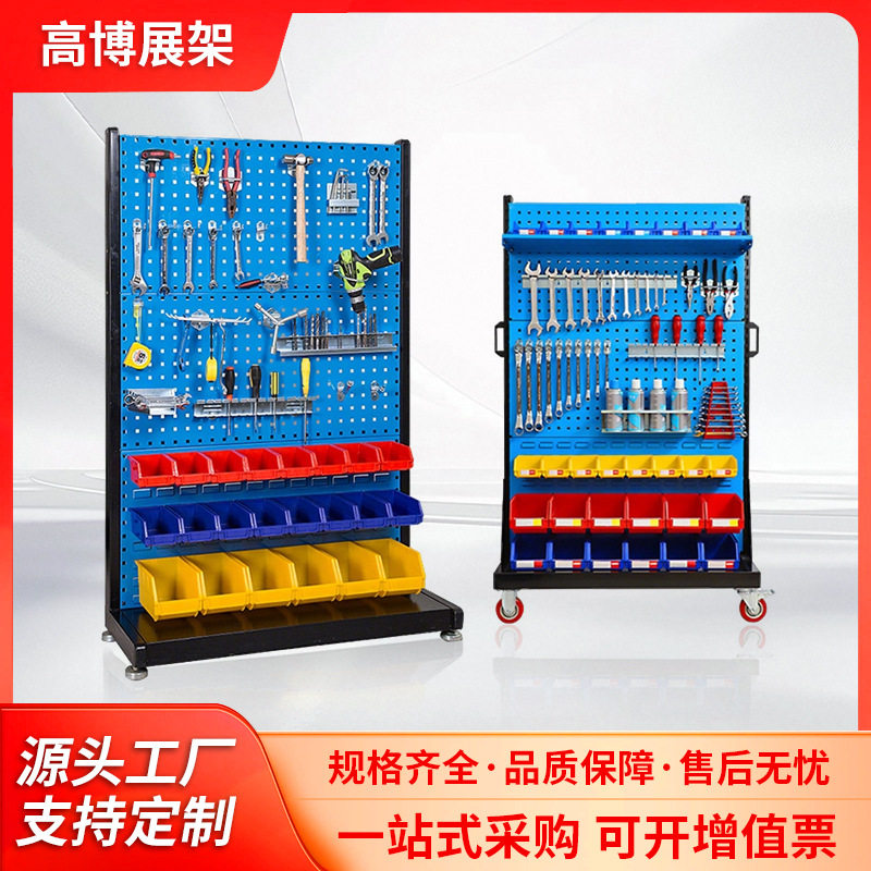 直销车间方孔百叶工具挂板货架移动五金工具架零件工厂物料置物架