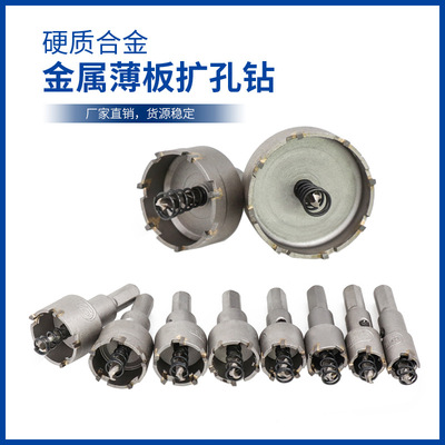 旭川新款金属薄板扩孔钻10件套黄壳装高速钢钻头套装批发厂家直供