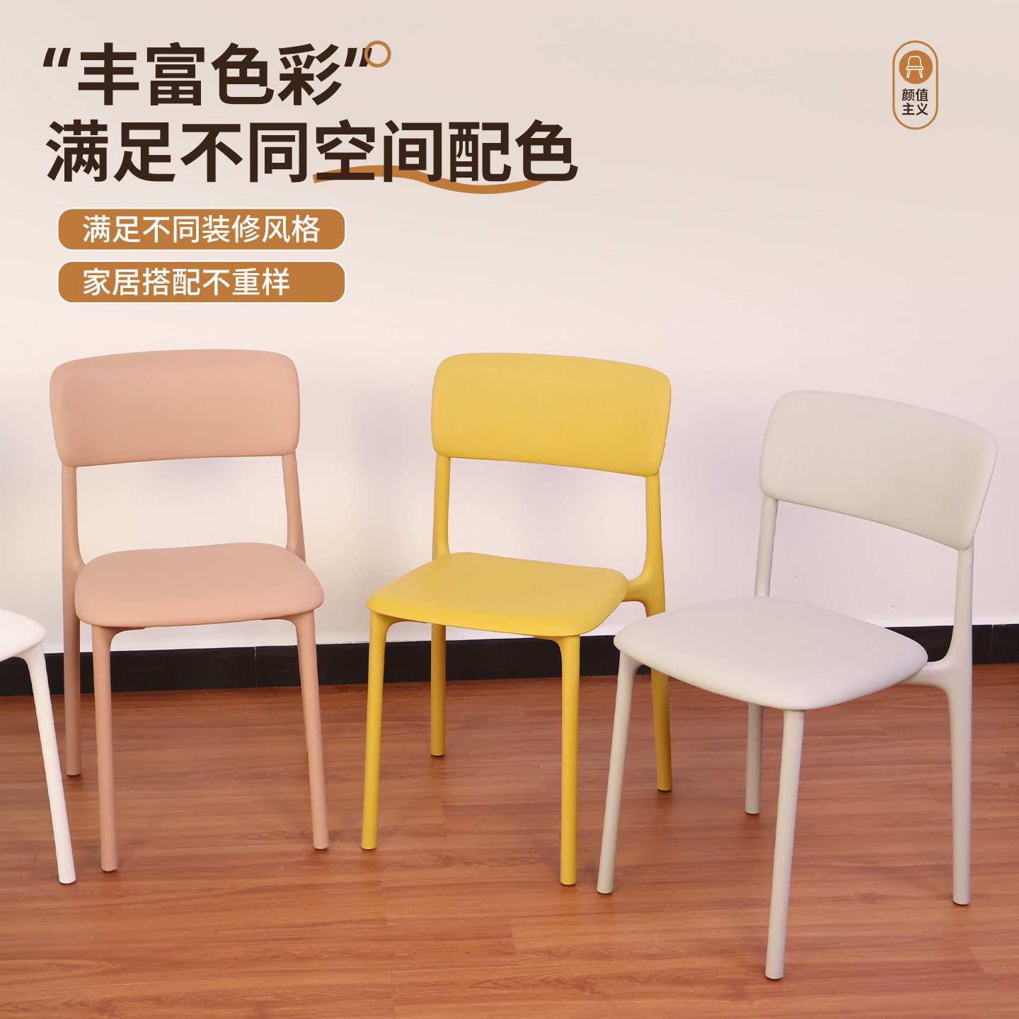 北欧塑料椅子靠背加厚家用餐椅商用餐厅简约凳子直销奶油风化妆椅