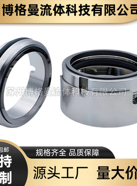 厂家直销 NM038Y01L06B机械密封 泵用机械密封 品质保障